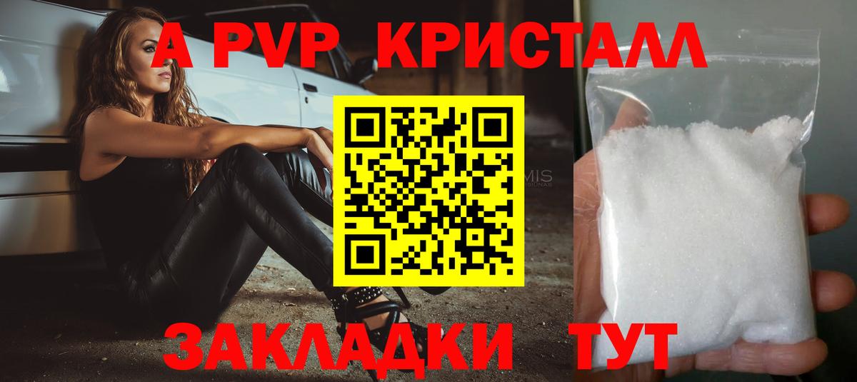 А ПВП СК Рыбинск