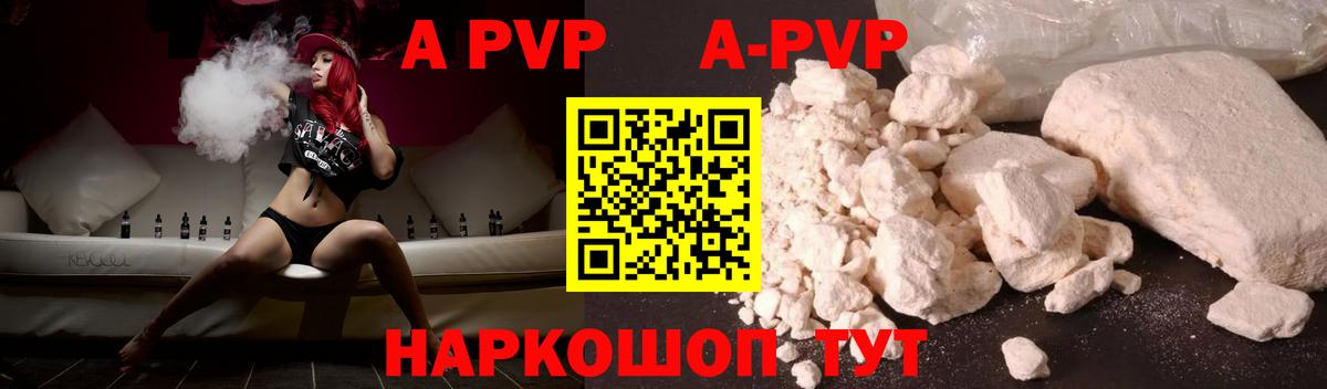 Alpha PVP мука  A PVP СК КРИС  Рыбинск  A-PVP СК КРИС  Вход с VPN 