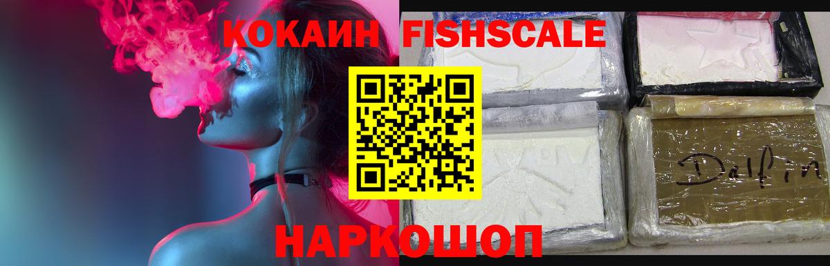 Кокаин 97% Рыбинск