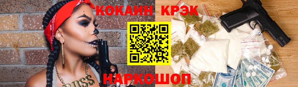 Рыбинск  COCAIN 97%  Кокаин  Вход с VPN 