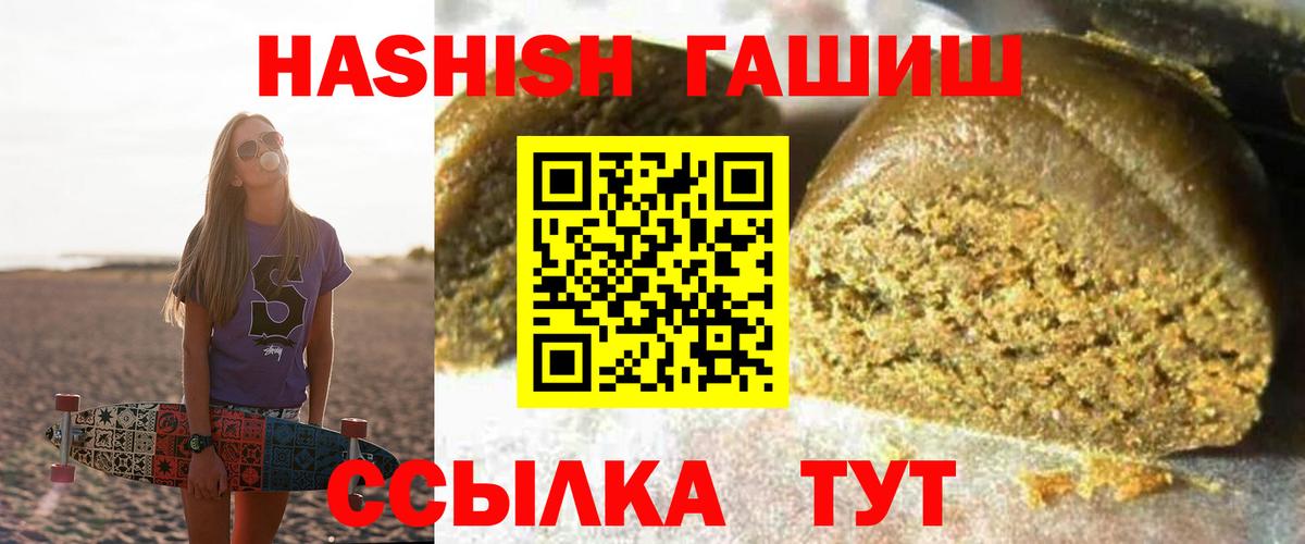 ГАШИШ Изолятор Рыбинск