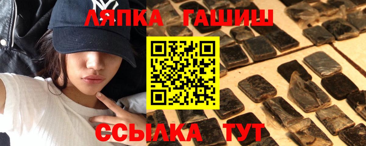 Рыбинск  ГАШ hashish  ГАШИШ  Вход с VPN  ГАШ Ice-O-Lator 