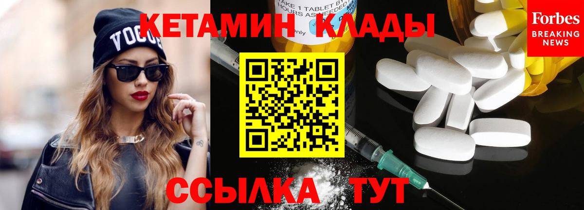 КЕТАМИН ketamine Рыбинск