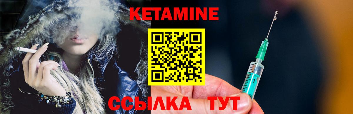   вход  КЕТАМИН ketamine  Вход с VPN  Рыбинск  Кетамин ketamine 