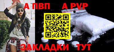 a pvp Наро-Фоминск