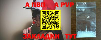 a pvp Наро-Фоминск