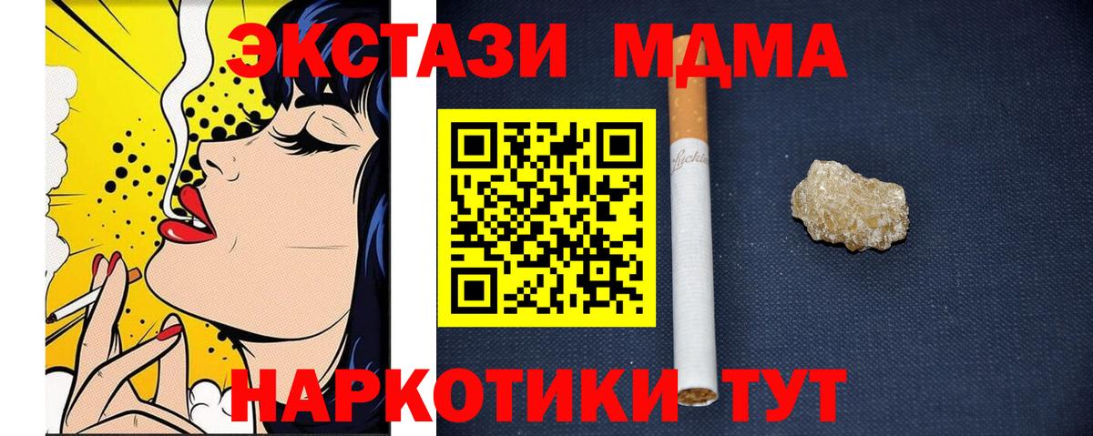 MDMA кристаллы  Вход с VPN  Рыбинск 