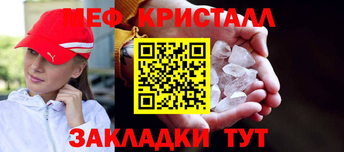 Меф мяу мяу  Рыбинск