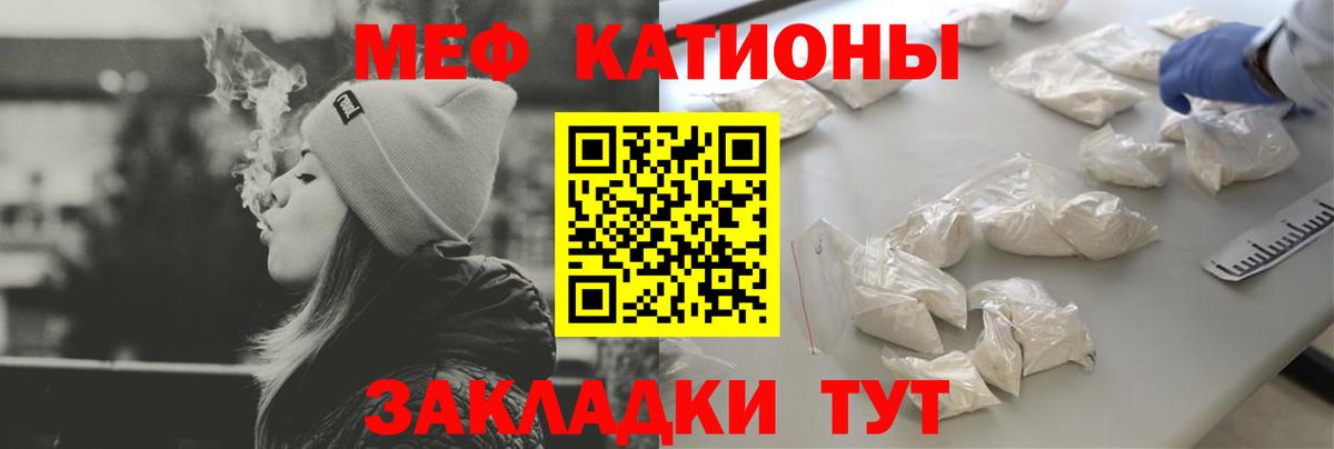 Мефедрон  МЯУ-МЯУ кристаллы  Рыбинск  Вход с VPN  МЯУ-МЯУ mephedrone 