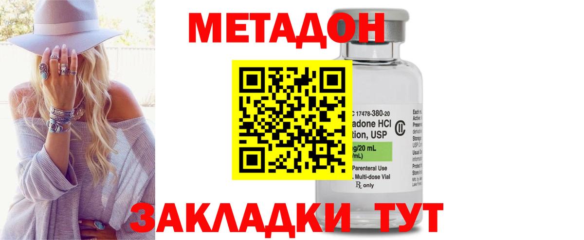 Метадон белоснежный Рыбинск