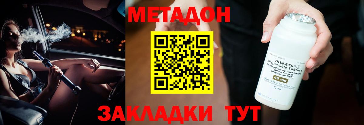 МЕТАДОН VHQ  Вход с VPN  Рыбинск  ОМГ ОМГ ССЫЛКА  Метадон VHQ 
