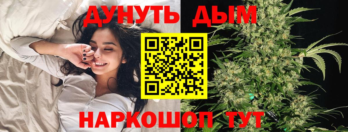 Рыбинск  Канабис гибрид  Канабис сатива  МАРИХУАНА семена  Вход с VPN  Канабис тримм 